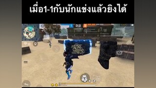 อ้าว....ตายแล้วหรอ YouTube TABAI FF มีมมาลี freefire ผู้ชายติดเกม อย่าปิดการมองเห็น ดูให้จบ