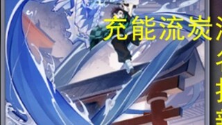 [Baiwen's New Shikigami Tanjiro] How strong is Tanjiro in Charge Flow! Explanation and analysis of t