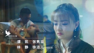 Stray Birds (2021) อลวนคนไอที EP 37 [ซับไทย]