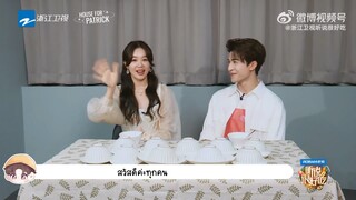 [THAISUB] INTO1 Patrick & Xu Mengjie - 好吃大料包 มาชิมอาหารไปกับแพทริคและเมิ่งเจี่ยกันเถอะ!