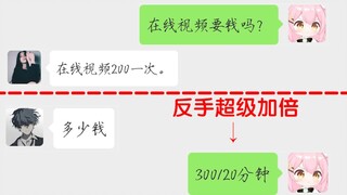 遇到了裸聊男，但是把裸聊女推给他并当中间商赚差价