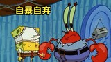 SpongeBob kalah dalam kompetisi memasak dan menjadi depresi serta kalah diri.