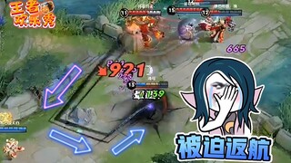 王者欢乐秀：司马懿回旋大招见过没？被迫返航我太难了！