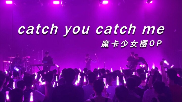 现场变身马猴烧酒唱「Catch You Catch Me」