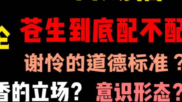 [Diskusi Interpretasi] Berkah Pejabat Surga: Apakah rakyat biasa layak? Setiap orang adalah orang bi