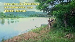 กุลาแสนสวย 2567 ตอนที่ 5
