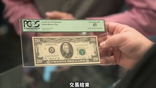 【典当之星】一张正面20背面10块的错版纸币能卖多少钱？宝友收藏了6年，含泪卖掉！