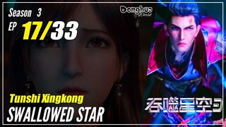 【Tunshi Xingkong】 S3 EP 17 (95) - Swallowed Star | Donghua - 1080P