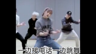自从李泰容说这个动作很像一边接电话一边跳舞之后……【MAW】