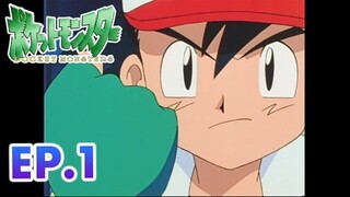 Pokémon the Series: The Beginning |EP.1| Pokémon, Aku Memilihmu PokémonIndonesia
