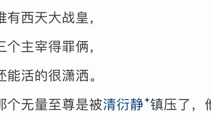 ในเรื่อง "ท่านผู้ยิ่งใหญ่" เมื่อมูเชนถูกจักรพรรดิสงครามแห่งตะวันตกรังแก เรื่องราวจะพัฒนาไปอย่างไร หา