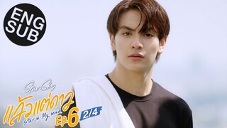 [Eng Sub] แล้วแต่ดาว | Star In My Mind | EP.6 [2/4]