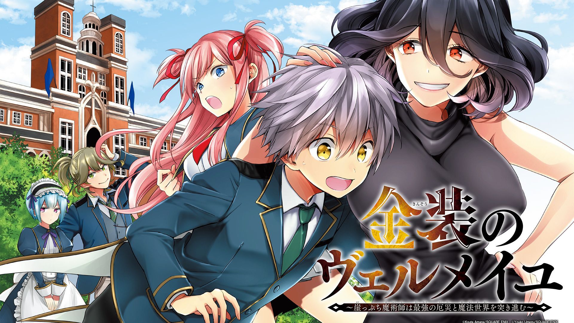 Assistir Kinsou no Vermeil Episodio 5 Online