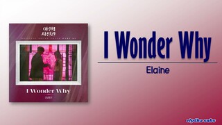 Elaine – I Wonder Why [The Midnight Studio OST Part 3] [Rom|Eng Lyric]