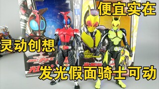 三十来块钱的假面骑士发光可动 其实还可以 灵动创想 光辉骑士 甲斗王 01