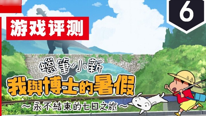 "Crayon Shin-chan, My Summer Vacation with the Doctor ~A Never-Ending Seven-Day Journey~" review sco