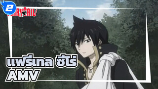 [แฟรี่เทล ซีโร่/AMV] ตัวเล็กๆ แต่ใจกว้าง_2