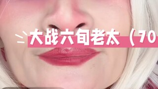 The Enraged Three Dreams Chapter 70