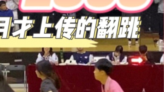 [Cover] Huazhong University of Science and Technology has this kind of basketball game cheerleaders?
