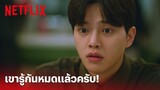 Forecasting Love and Weather EP.13 Highlight - 'ซงคัง' อึ้ง เขารู้กันหมดทุกคนแล้วหรอเนี่ย? | Netflix