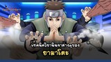 ยามาโตะ สามารถใช้เทคนิควิชานินจาอะไรได้บ้าง? (Yamato's Jutsu) | พันธมิตรนินจา โอ้โฮเฮะ