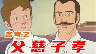 高考考砸了怎么办？！