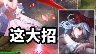 AOV’s new hero Su Li is online: passively committing suicide on the spot! The ultimate move to chang