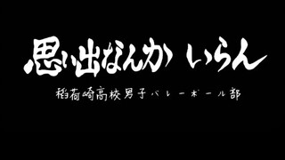 无需追忆昨日