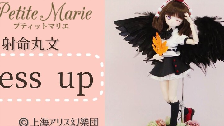 ★5分钟完成可爱的【射命丸文】COS ★ 娃衣换装 MDD 东方Project BJD 【Petite Marie】