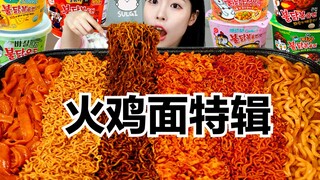 【SULGI】今天是吃泡面的日子～｜久违的火鸡面特辑