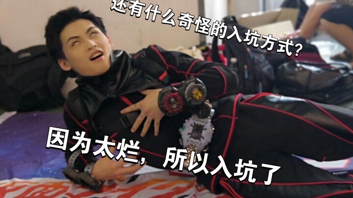 特摄厨入坑的奇妙方式
