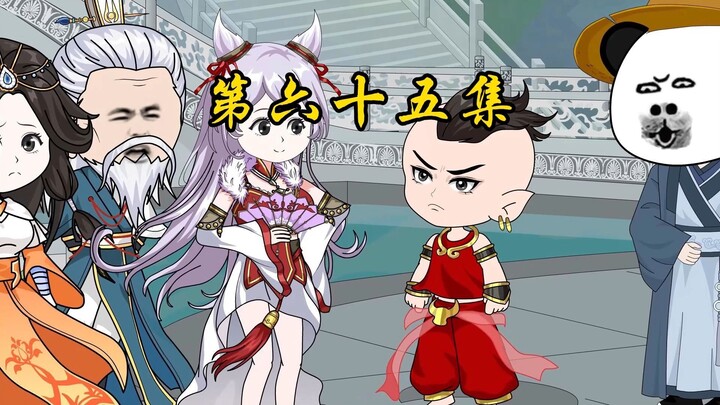 第六十五集 玉面公主与红孩儿