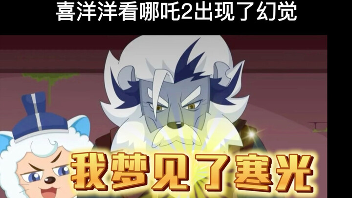 寒光在我的梦里复活了