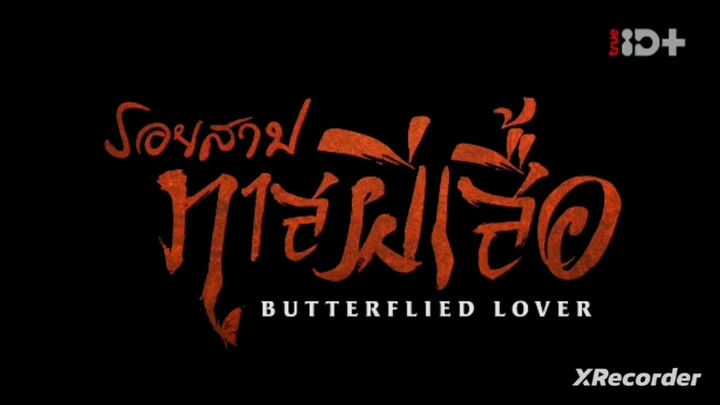 Butterflied Lover  รอยสาปทาสผีเสื้อ ตอนที่ 21 (พากย์ไทย)