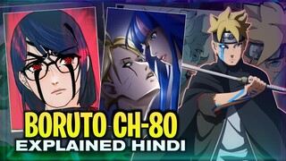 Boruto ch 80 explained in hindi