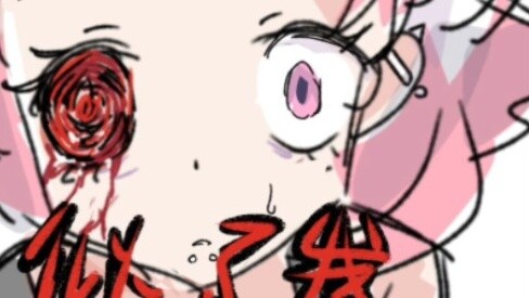 【oc】อย่าทำแบบนั้น โอเคไหม?