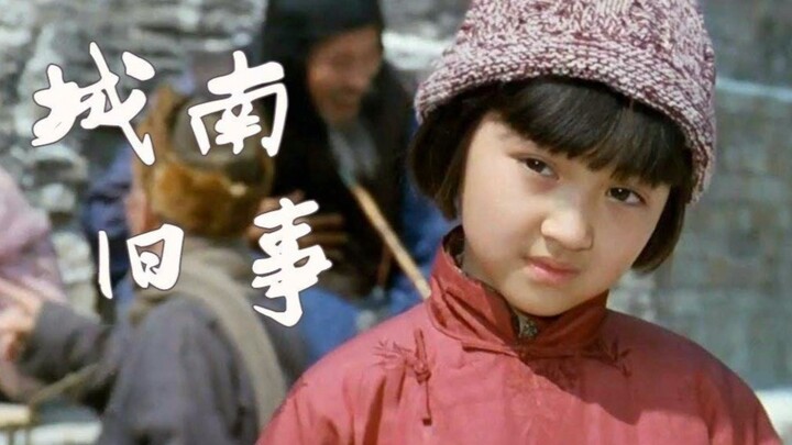 “爸爸的花儿落了，我也不再是个小孩”