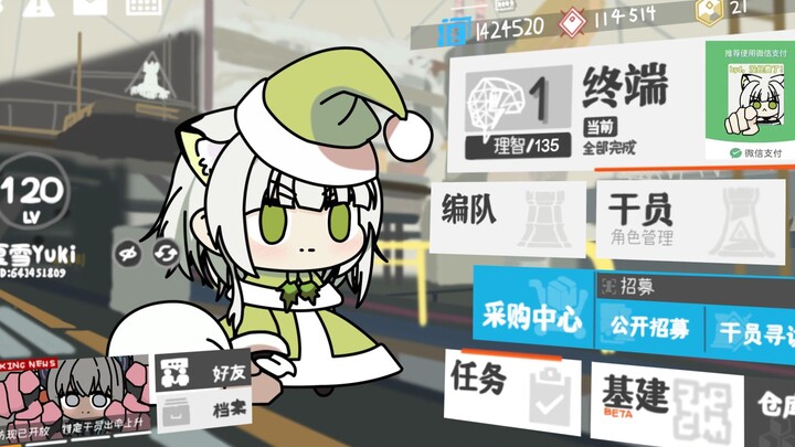 【方舟/描改】凯尔希padoru