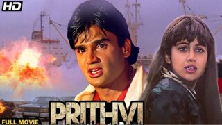 PRITHVI_full_movie_sunil_shetti_shilpa_shetti