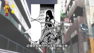 【一拳超人第三季】饿狼濒死重生成地狱罗刹！一招秒杀龙级怪人