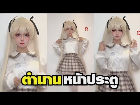 ตำนานรัก หน้าประตู ของแทร่ !! ( พากย์นรก )