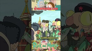 เมื่อทำมิติชิบหาย ก็โดดหนีซะ #rickandmorty #season7 #เรื่องนี้ต้องดู #tooneytunes  #ริคแอนด์มอร์ตี้