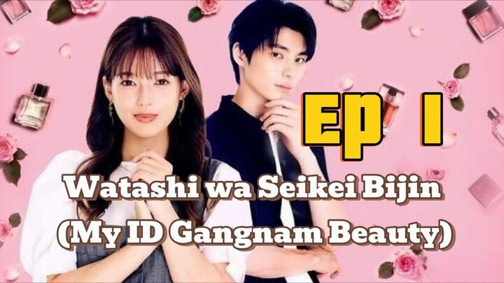 [Sub Indo] Watashi wa Seikei Bijin Ep 01 (My ID Gangnam Beauty)