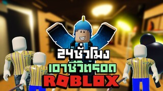 Roblox : 24 ชั่วโมง ใน scp-3008👽 สร้างบ้านเอาชีวิตรอดในห้างอีเกีย20วัน!!! IKEA #17