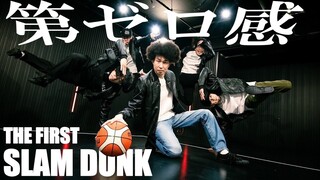 プロが『THE FIRST SLAM DUNK』ED主題歌を踊ってみた【第ゼロ感/10-FEET】