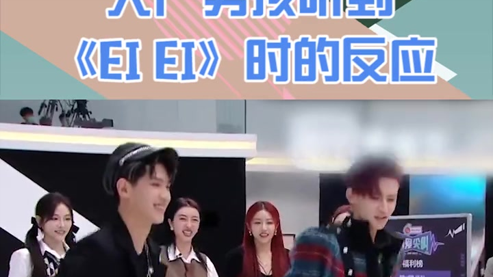 大型爷青回现场_大厂男孩听到eiei时偶像偶像练习生黄明昊小鬼朱正廷王子异尤长靖爱豆爷青回