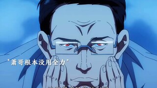 四大临时工，老肖应该是最强的