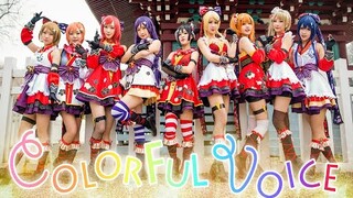 【Love Live!】μ's -「COLORFUL VOICE」Cosplay Dance Cover by 波利花菜园(BoliFlowerGarden)