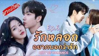 Episode 6