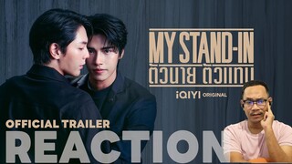 REACTION | OFFICIAL TRAILER | MY STAND-IN | ตัวนาย ตัวแทน | STUDIO JOEY